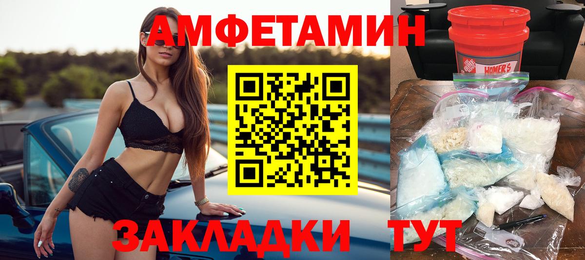 Саранск  Amphetamine  Вход с VPN  АМФЕТАМИН Розовый 