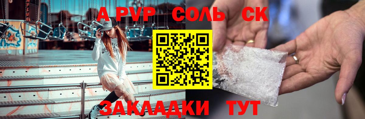 Саранск  А ПВП мука  где купить   Вход с VPN 