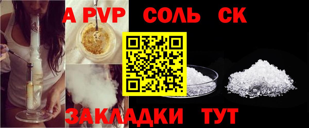 APVP VHQ Саранск
