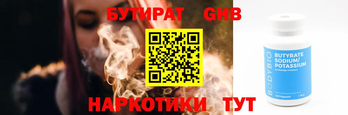Саранск  БУТИРАТ BDO  Вход с VPN 
