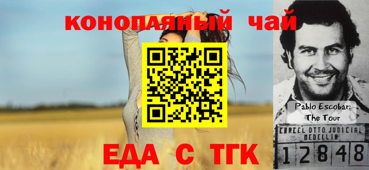 Печенье с ТГК конопля  Вход с VPN  Саранск 