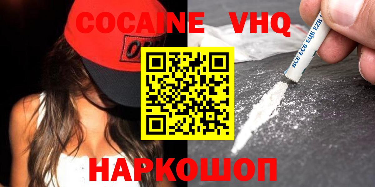 Кокаин FishScale  Кокаин  Саранск  Вход с VPN 