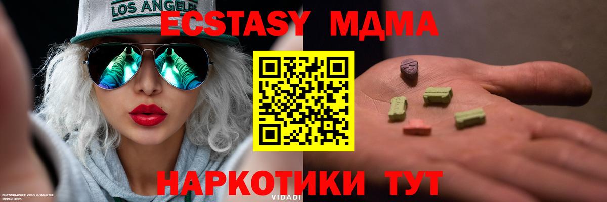 Ecstasy Cube  OMG ONION  Экстази  Саранск  Экстази MDMA  Вход с VPN 