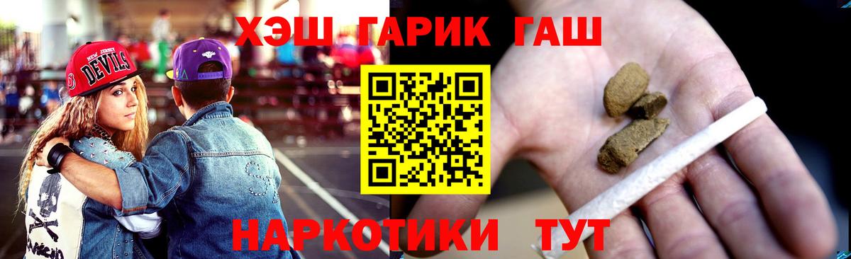 ГАШ ice o lator  наркота  Саранск  Гашиш гашик  Вход с VPN 
