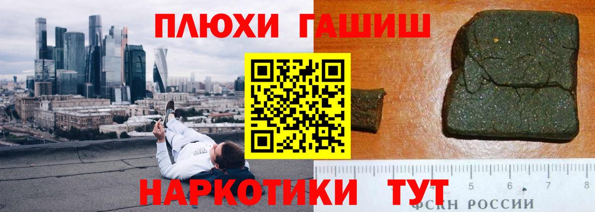 ГАШИШ VHQ Саранск