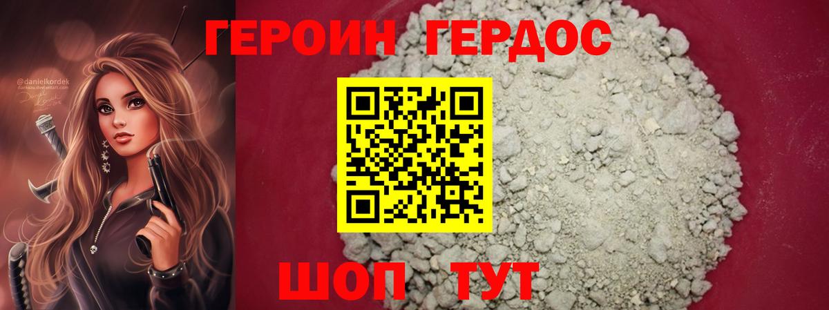 ГЕРОИН VHQ  Вход с VPN  Саранск 