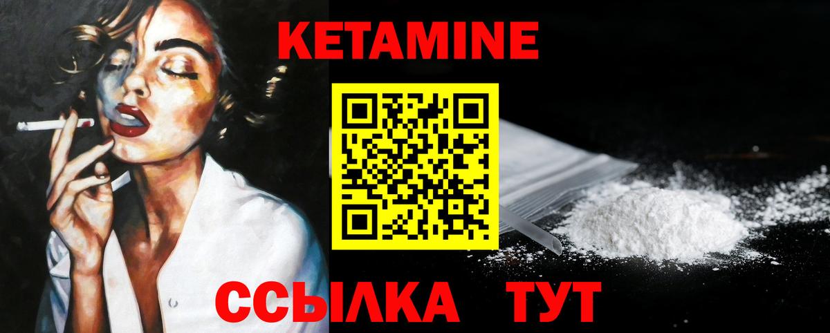 Саранск  КЕТАМИН VHQ  КЕТАМИН VHQ  Вход с VPN 