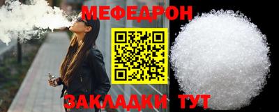 мяу мяу кристалл Пушкино