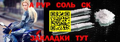 соль курить ск Рузаевка