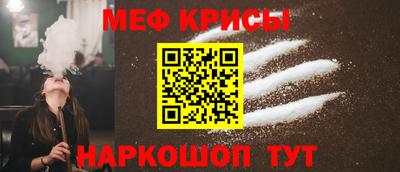 мяу мяу кристалл Пушкино