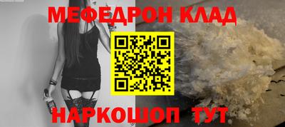 мяу мяу кристалл Пушкино