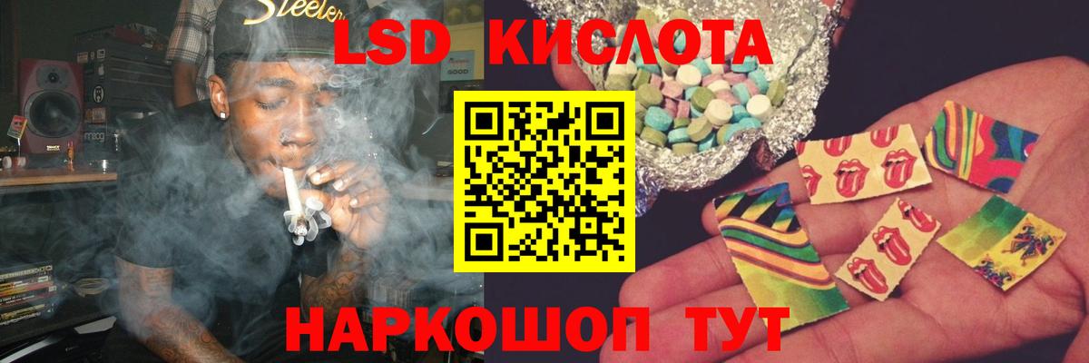 LSD-25 экстази ecstasy  Вход с VPN  Лсд 25 экстази кислота  Саранск 