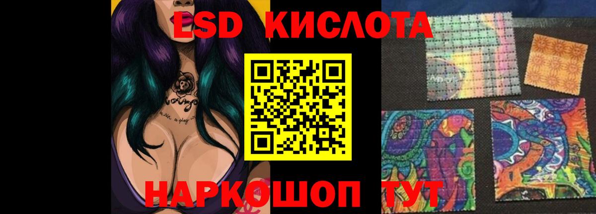 Лсд 25 экстази кислота Саранск