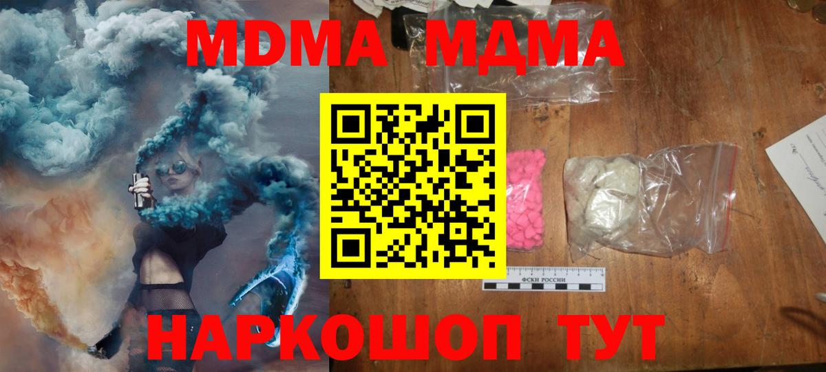 МДМА crystal Саранск