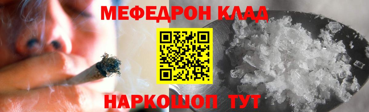 МЯУ-МЯУ VHQ  Мефедрон 4 MMC  Саранск  МЕФ  Вход с VPN 