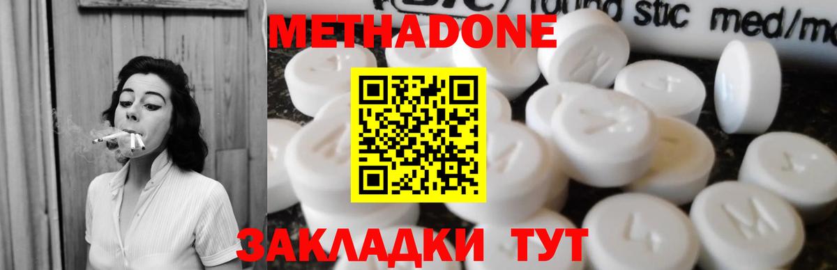 МЕТАДОН мёд  Вход с VPN  Саранск 