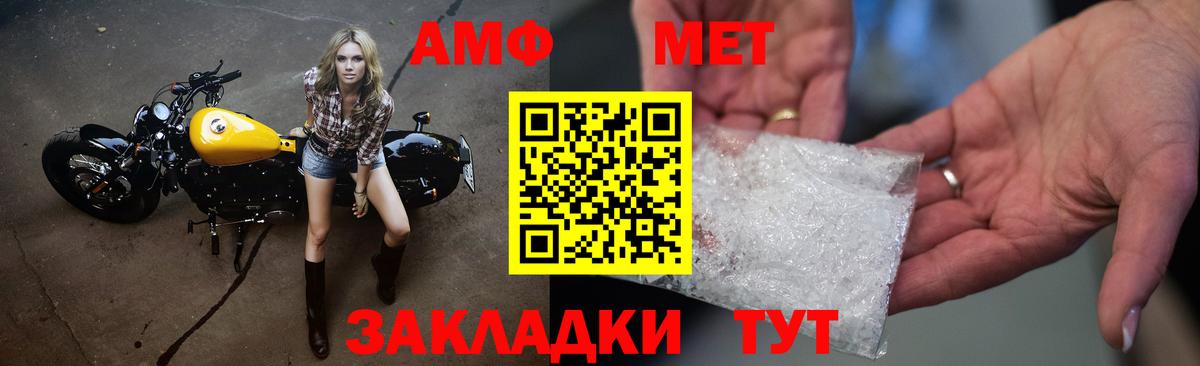 Метамфетамин пудра Саранск