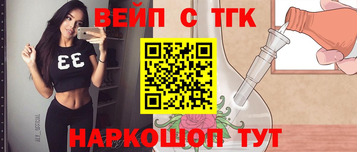 ТГК THC oil Саранск